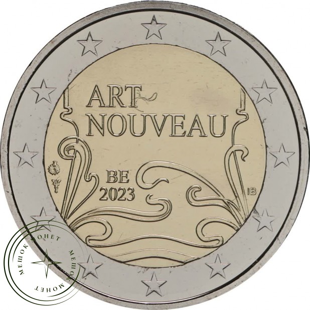 Бельгия 2 евро 2023 Модерн (Буклет)
