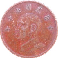 Монета Тайвань 1 доллар 1981