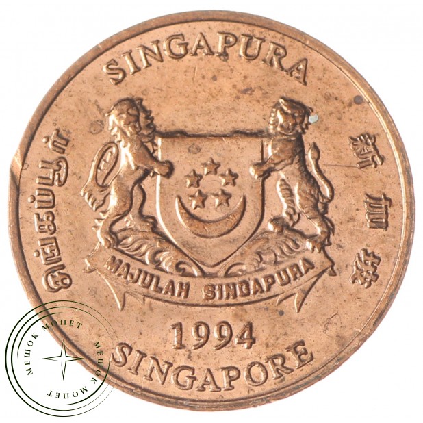 Сингапур 1 цент 1994 2