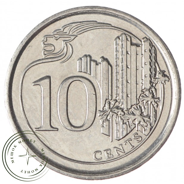Сингапур 10 центов 2015