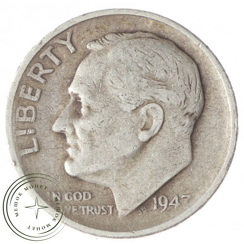 США 10 центов 1947 Серебро