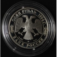 Монета 1 рубль 1994 Среднеазиатская кобра