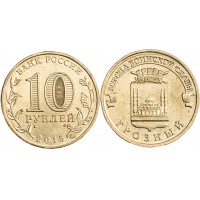 Монета 10 рублей 2015 ГВС Грозный