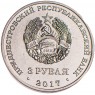 Приднестровье 3 рубля 2017 100 лет органам государственной безопасности - 72156266