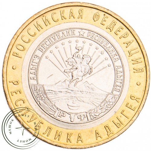 10 рублей 2009 Адыгея ММД UNC — 39492363