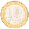 10 рублей 2009 Адыгея ММД UNC
