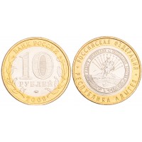 Монета 10 рублей 2009 Адыгея ММД UNC