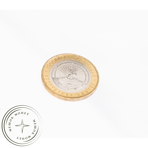 10 рублей 2009 Адыгея ММД UNC — 39492363