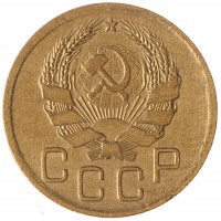 3 копейки 1936