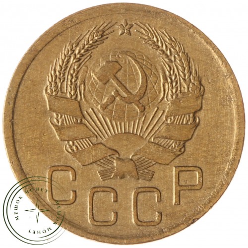 3 копейки 1936 — 79723916 — 37816765
