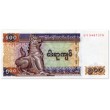 Бирма Мьянма 500 кьят 2004