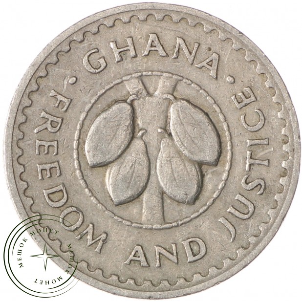 Гана 10 песев 1967