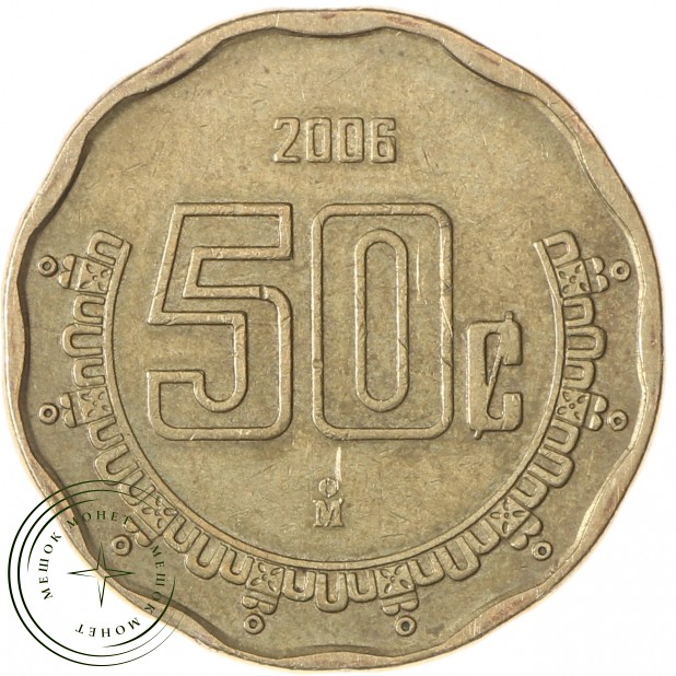Мексика 50 сентаво 2006