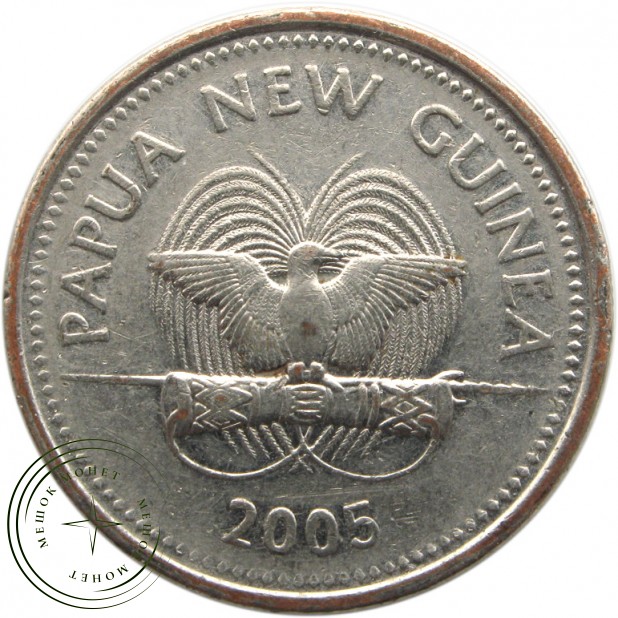 Папуа-Новая Гвинея 10 тоа 2005