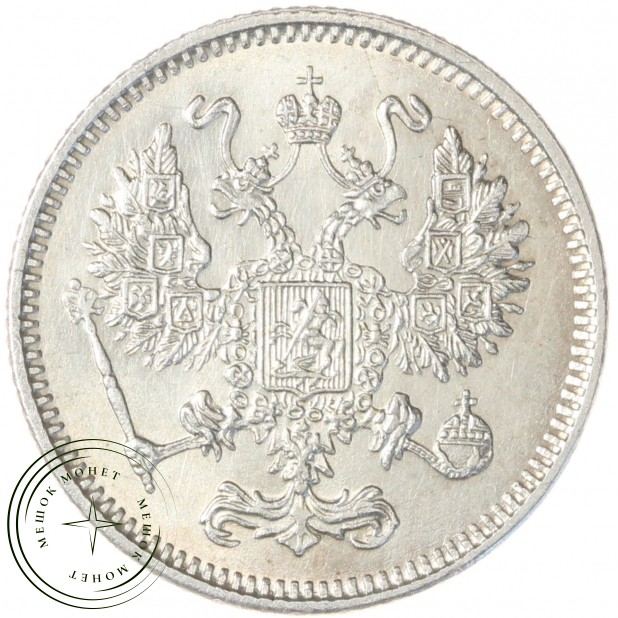 10 копеек 1916 без инициалов минцмейстера (Осака) — 937046772