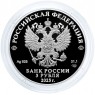 3 рубля 2025 300-летие начала первой Камчатской экспедиции В. Беринга