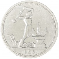 Монета Один полтинник 1926 ПЛ