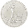 Один полтинник 1926 ПЛ — 89474211