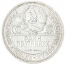 Один полтинник 1926 ПЛ — 89474211