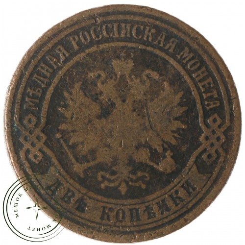 2 копейки 1874 ЕМ