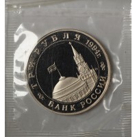 Монета 3 рубля 1994 Белград PROOF (в запайке)