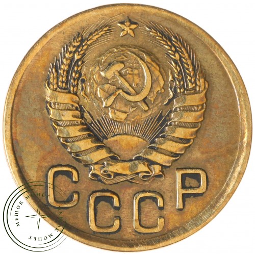 3 копейки 1941 — 56391442 — 37816787