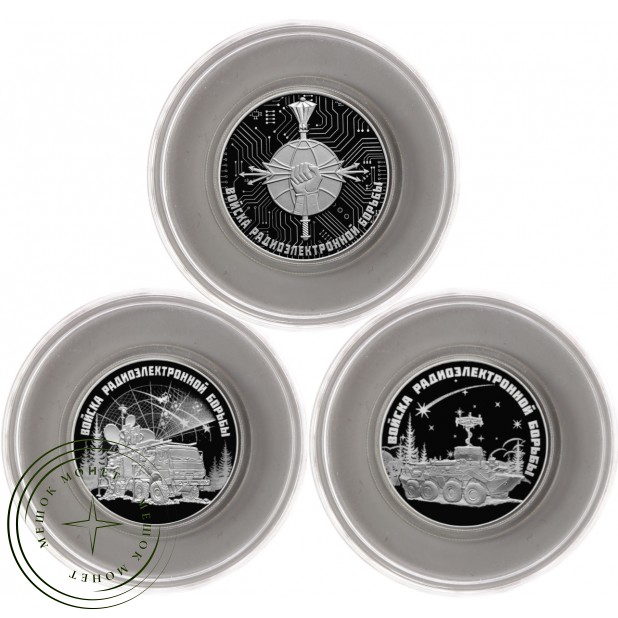 Набор монет 1 рубль 2024 Войска радиоэлектронной борьбы