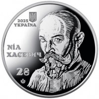Монета Украина 2 гривны 2025 120 лет со дня рождения Нила Хасевича