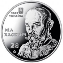 Монета Украина 2 гривны 2025 120 лет со дня рождения Нила Хасевича