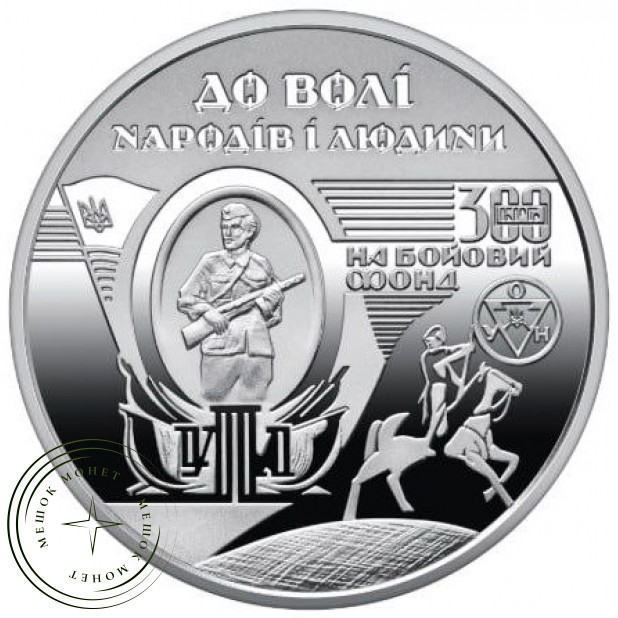 Украина 2 гривны 2025 120 лет со дня рождения Нила Хасевича — 937045918