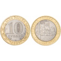 10 рублей 2007 Великий Устюг СПМД