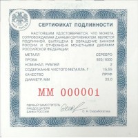 Монета 2 рубля 2023 Гамзатов