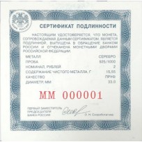 2 рубля 2023 Гамзатов