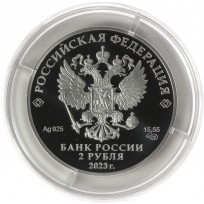 2 рубля 2023 Гамзатов