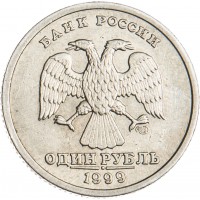 Монета 1 рубль 1999 Пушкин СПМД