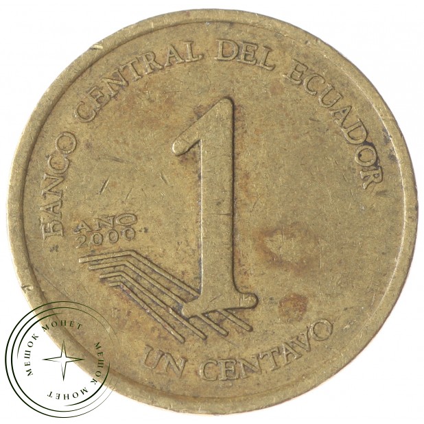 Эквадор 1 сентаво 2000 - 27826408