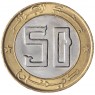 Алжир 50 динаров 2018