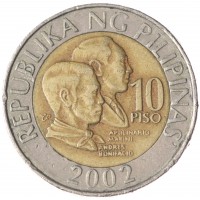 Филиппины 10 песо 2002