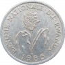 Руанда 1 франк 1985