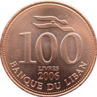 Монета Ливан 100 ливров 2006