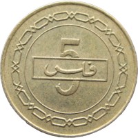 Монета Бахрейн 5 филс 2005