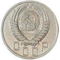 Монета 15 копеек 1950