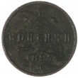 1/2 копейки 1897 СПБ