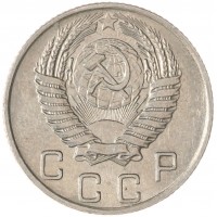 Монета 10 копеек 1955