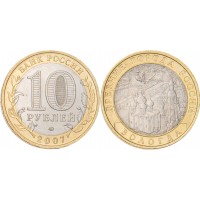 Монета 10 рублей 2007 Вологда ММД