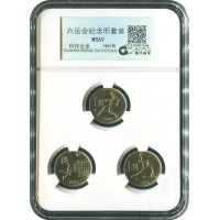 Китай набор 3 монеты 1 цзяо 1987 6-ые Национальные игры