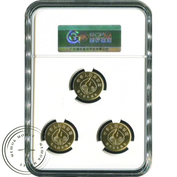 Китай набор 3 монеты 1 цзяо 1987 6-ые Национальные игры — 937045986