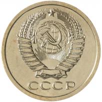 5 копеек 1967