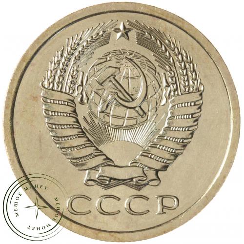 5 копеек 1967 — 61444619