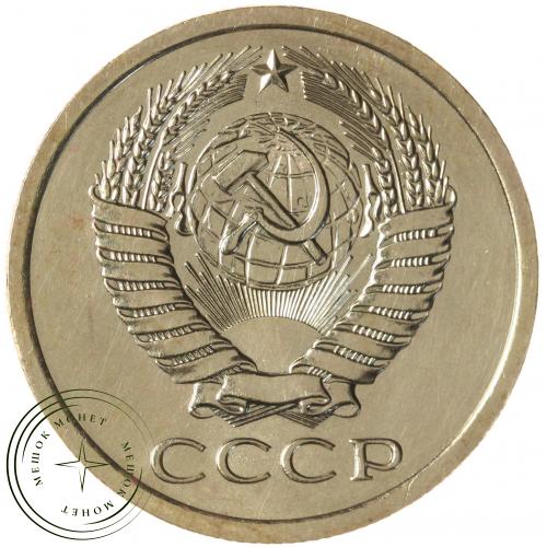 5 копеек 1967 — 61444619